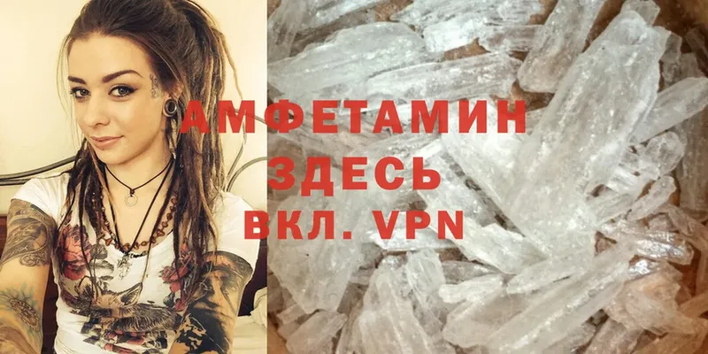 Amphetamine Розовый  Благовещенск 