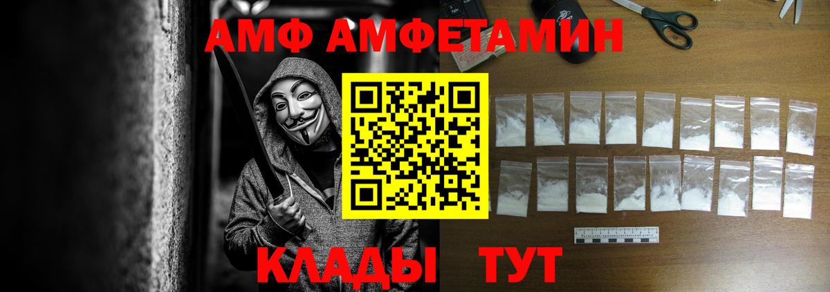 Amphetamine 98% Благовещенск