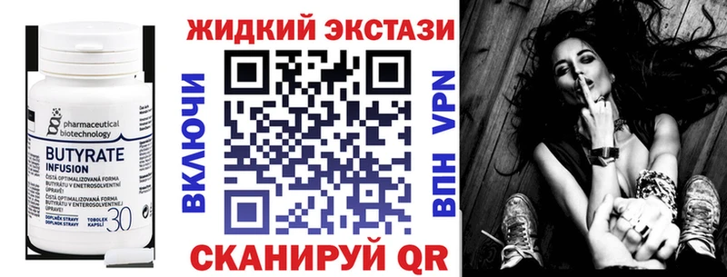 где продают наркотики  Благовещенск  Бутират 1.4BDO 