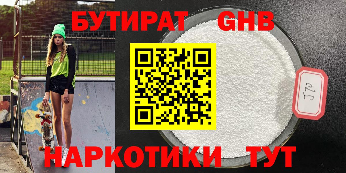 Бутират  Бутират буратино  Вход с VPN  Благовещенск 