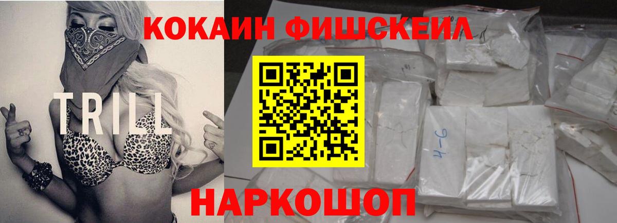 Благовещенск  Кокаин Columbia  Вход с VPN  Кокаин  COCAIN 98% 