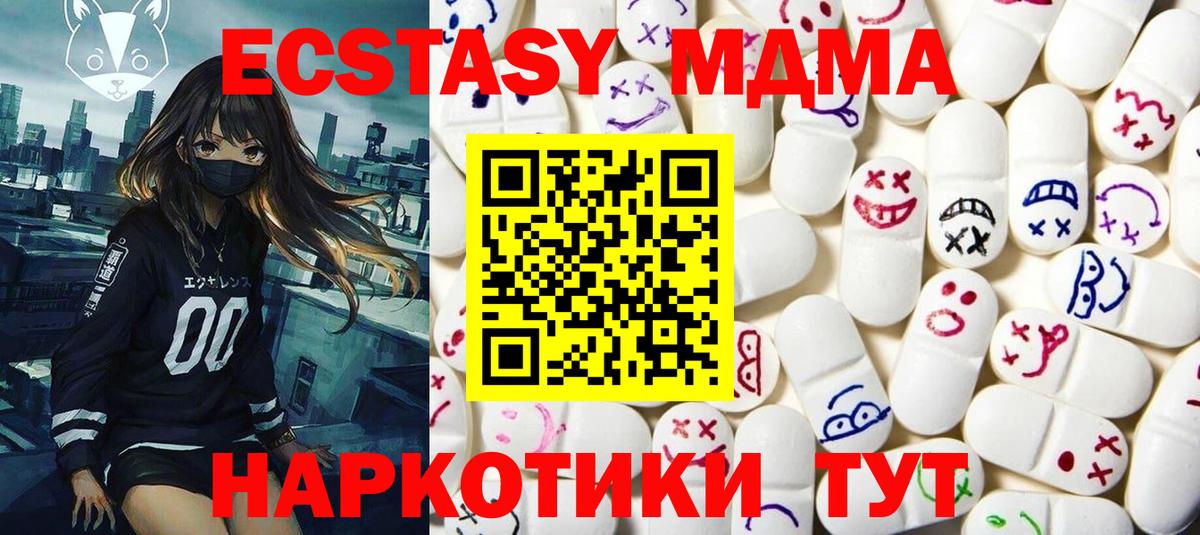 KRAKEN ссылка  Ecstasy 280мг  Ecstasy  Вход с VPN  ЭКСТАЗИ Philipp Plein  Благовещенск 