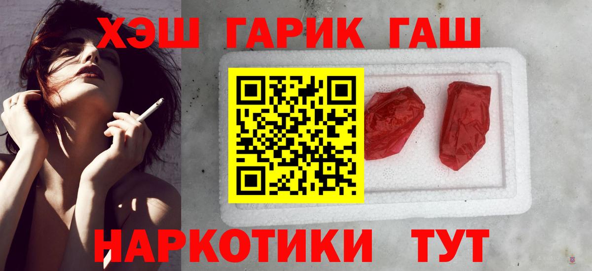 Благовещенск  ГАШИШ AMNESIA HAZE  Вход с VPN  ГАШ индика сатива 