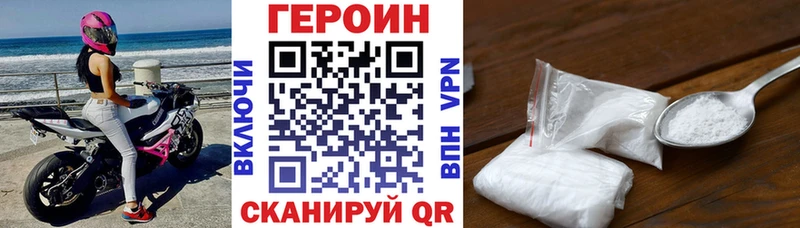 ГЕРОИН Афган  Благовещенск 