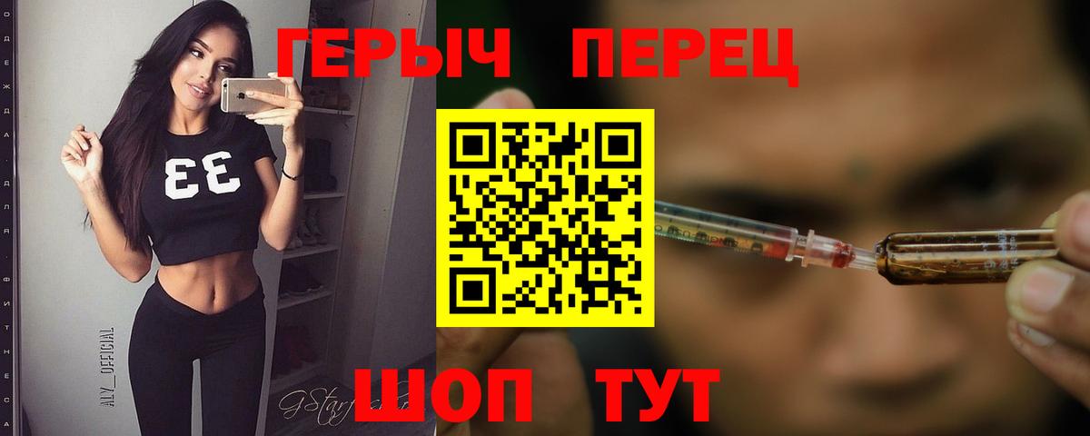 ГЕРОИН VHQ  Вход с VPN  Благовещенск 