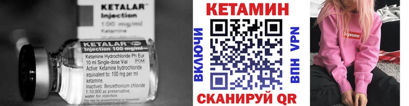 КЕТАМИН VHQ  как найти закладки  Благовещенск 