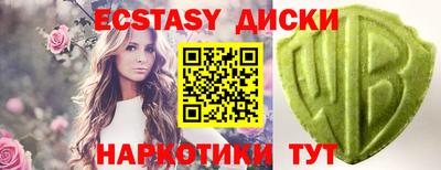 ECSTASY Будённовск