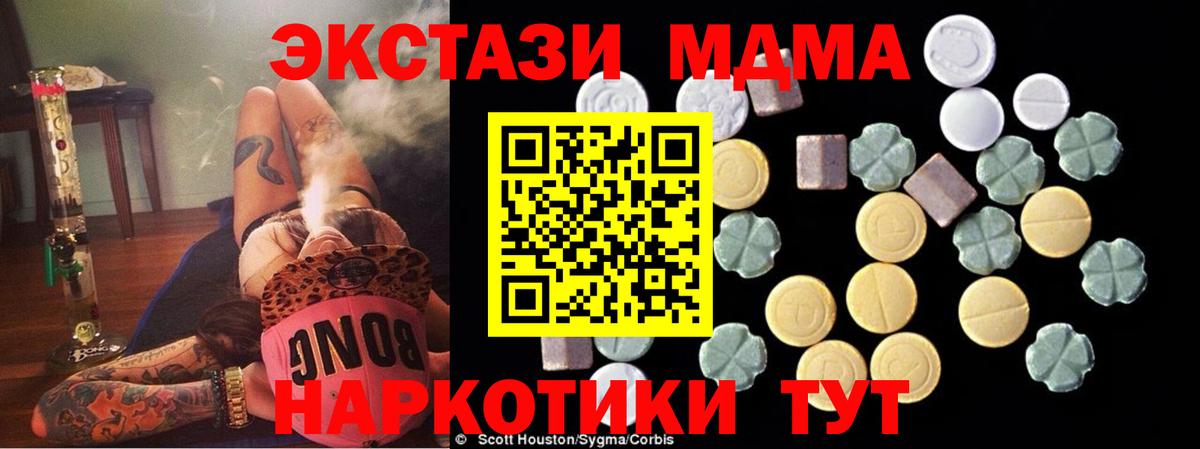MDMA Molly  Вход с VPN  Благовещенск 