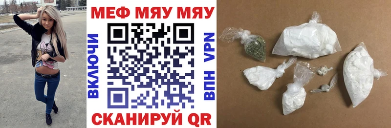 Меф мяу мяу  купить   Благовещенск 