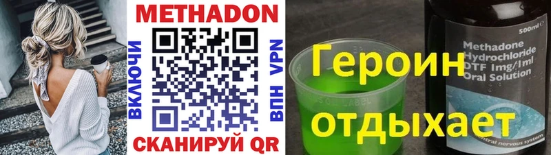 Метадон VHQ  Благовещенск 