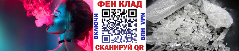 что такое наркотик  ссылка на мегу зеркало  МЕТАМФЕТАМИН Methamphetamine  Благовещенск 