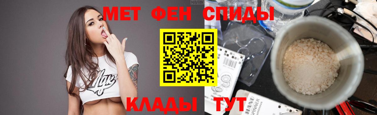 Первитин мет  Вход с VPN  Благовещенск 