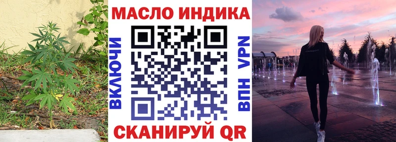 ТГК вейп с тгк  Благовещенск 