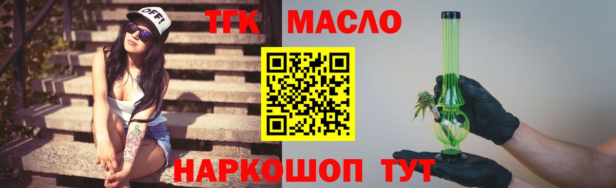 даркнет сайт  Дистиллят ТГК жижа  Вход с VPN  ТГК гашишное масло  Благовещенск 