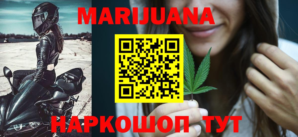 Канабис Ganja  Конопля ГИДРОПОН  Канабис марихуана  Благовещенск  Вход с VPN 