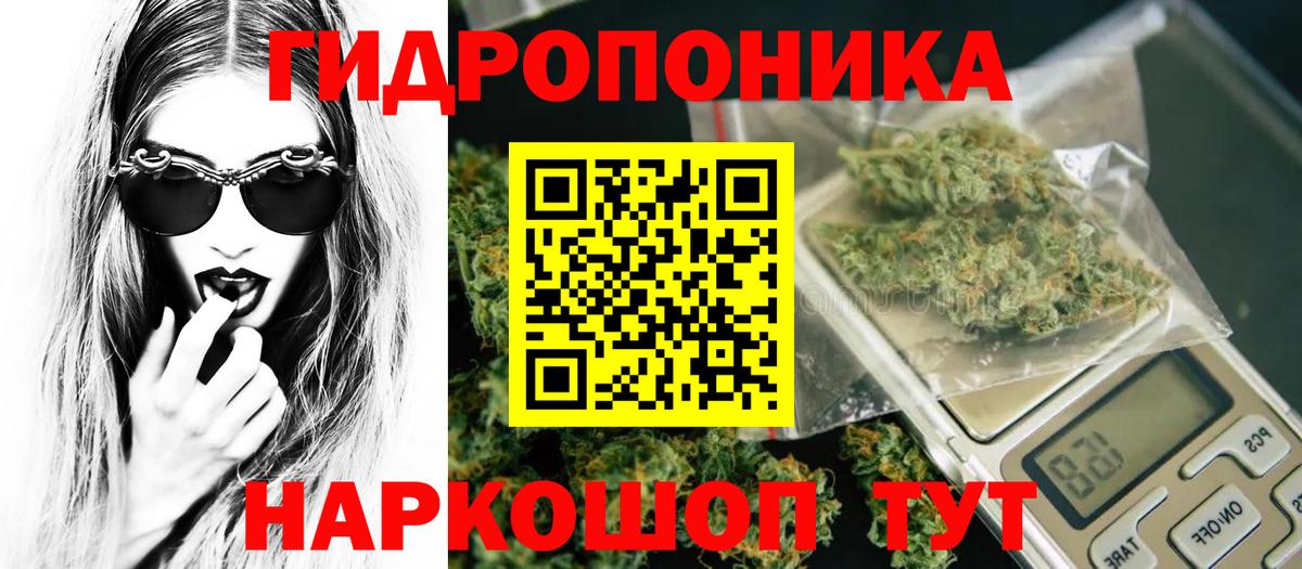 МАРИХУАНА тримм Благовещенск